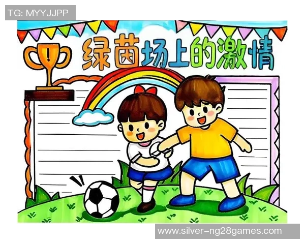 足球激情四溢的世界手抄报探索与分享之旅